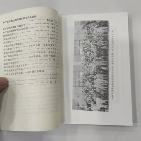 华宁县文史资料选辑 第五辑（8品小32开封面有破损1992年6月版211页收录华宁县“七五”期间的回顾， 华宁县“七五”期间的国民经济， 我记忆中的旧华宁城，华宁县的金融事业， 华宁教育今昔，盘溪镇教育展顾， 民国以来盘溪彝族乡教育简史 ，欣欣向荣的华宁广播电视事业， 华宁的医疗卫生事业，华宁县医院史话，盘溪卫生事业今昔， 华宁妇幼保健概述， 华宁防疫事业的成等内容参看书影）57928