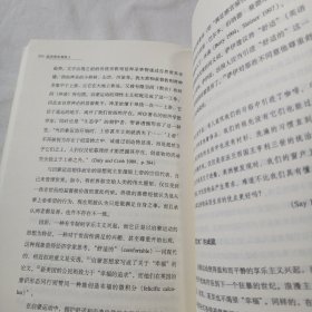 经济学及其敌人：反经济学理论200年