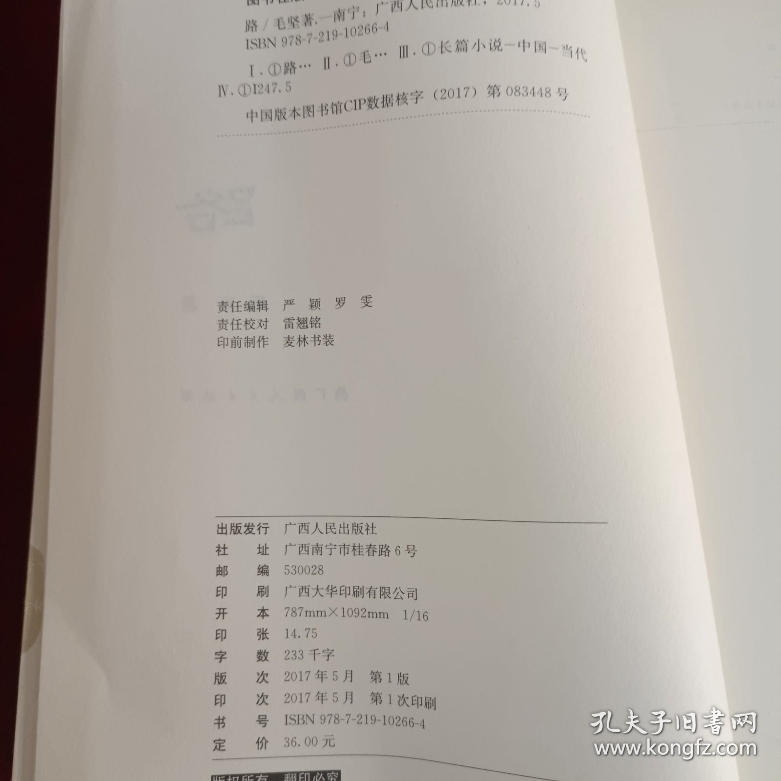 路