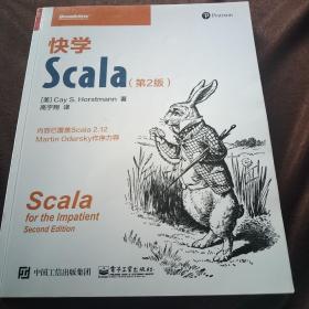 快学Scala（第2版）