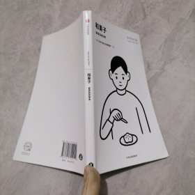 东京艺术之旅：和果子