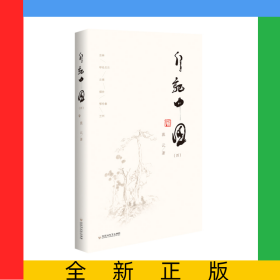 行记中国（四）