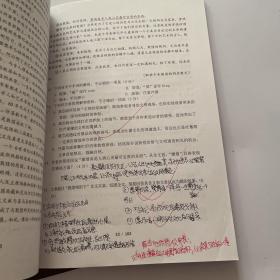 北京八中2022-2023学年第一学期学案：语文（名著阅读讲义，高三语文）2本合售