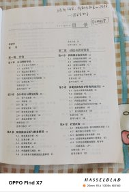 公司理财