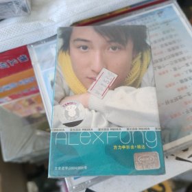 磁带 方力申新曲十精选 有歌词页