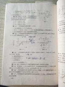 模拟电子技术基础解题指南