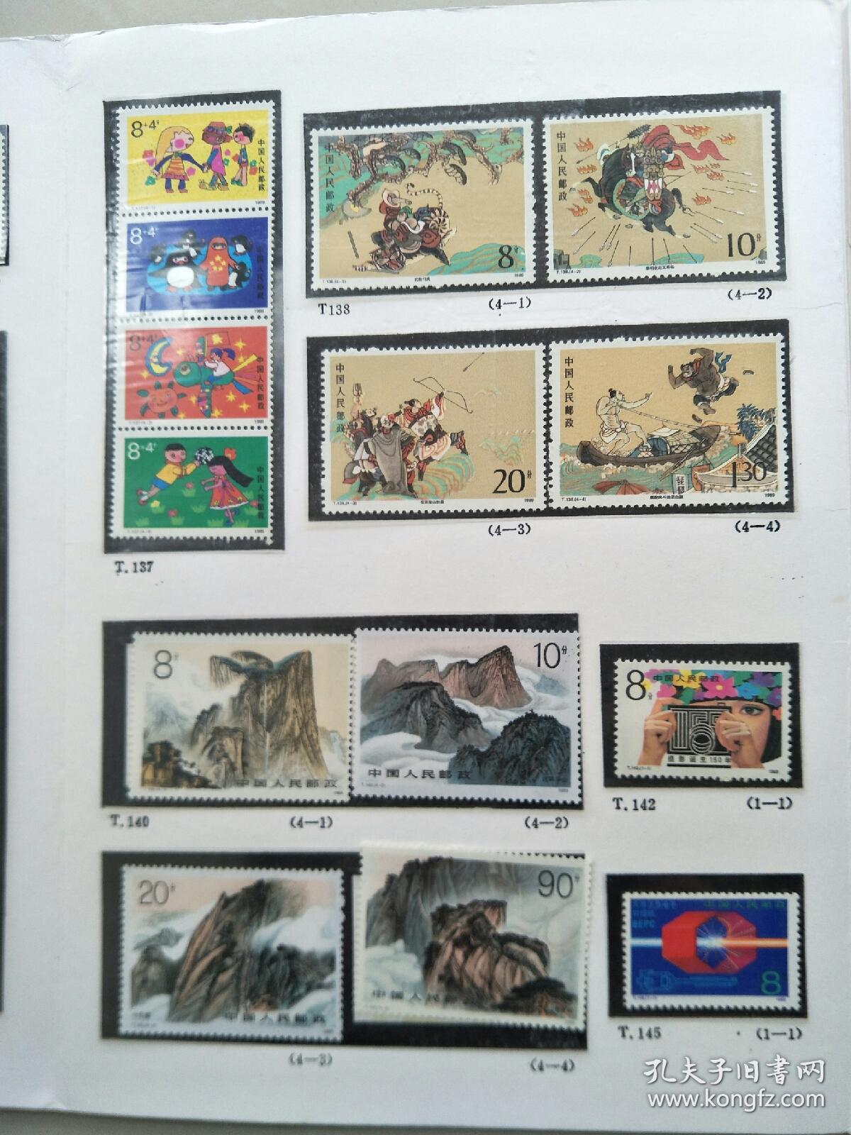 1989年全年邮票册（全年邮票型张全）