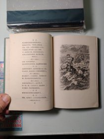 威廉 退尔 56年一版一印精装本，有插图