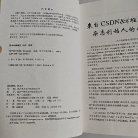 程序员羊皮卷