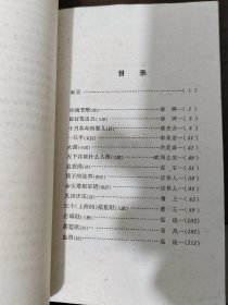 旗子的故事，华三川绘 插图 书自然旧，1961年一版一印，上海，看图免争议。