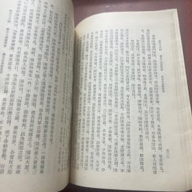 东周列国志 下