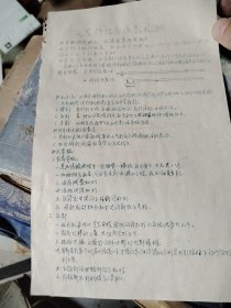 七星针治疗讲义提纲