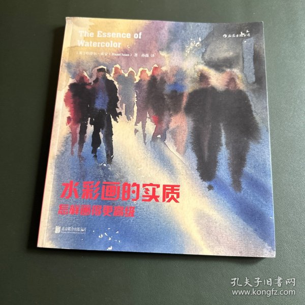 水彩画的实质：怎样画得更高级