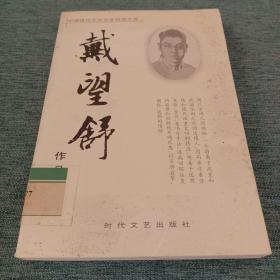 中国现代文学名家经典文库：苏曼殊作品