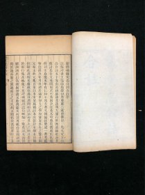 清木刻《苏文忠公诗合注》二函二十四册