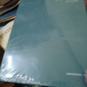 生命的形状 张友宪 卷Ⅲ（未拆封）