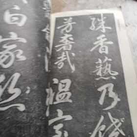 乾隆御制碑文