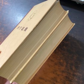 列宁选集 第一三卷【2册合售】