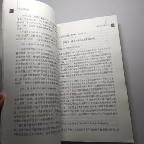 企业成本管理