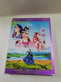 光盘：新疆民歌 DVD9