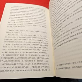 春秋大义：中国传统语境下的皇权与学术