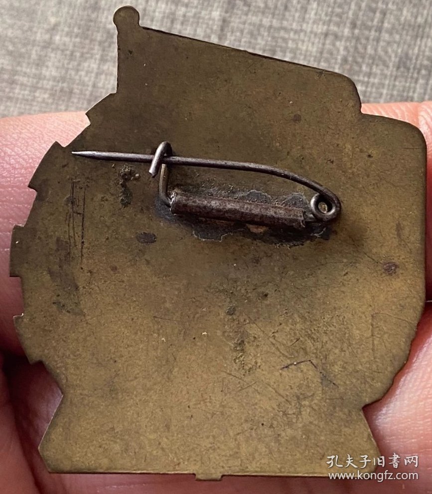 1957年吉林省辽源市体育积极分子代表纪念章；徽章证章铜章奖章