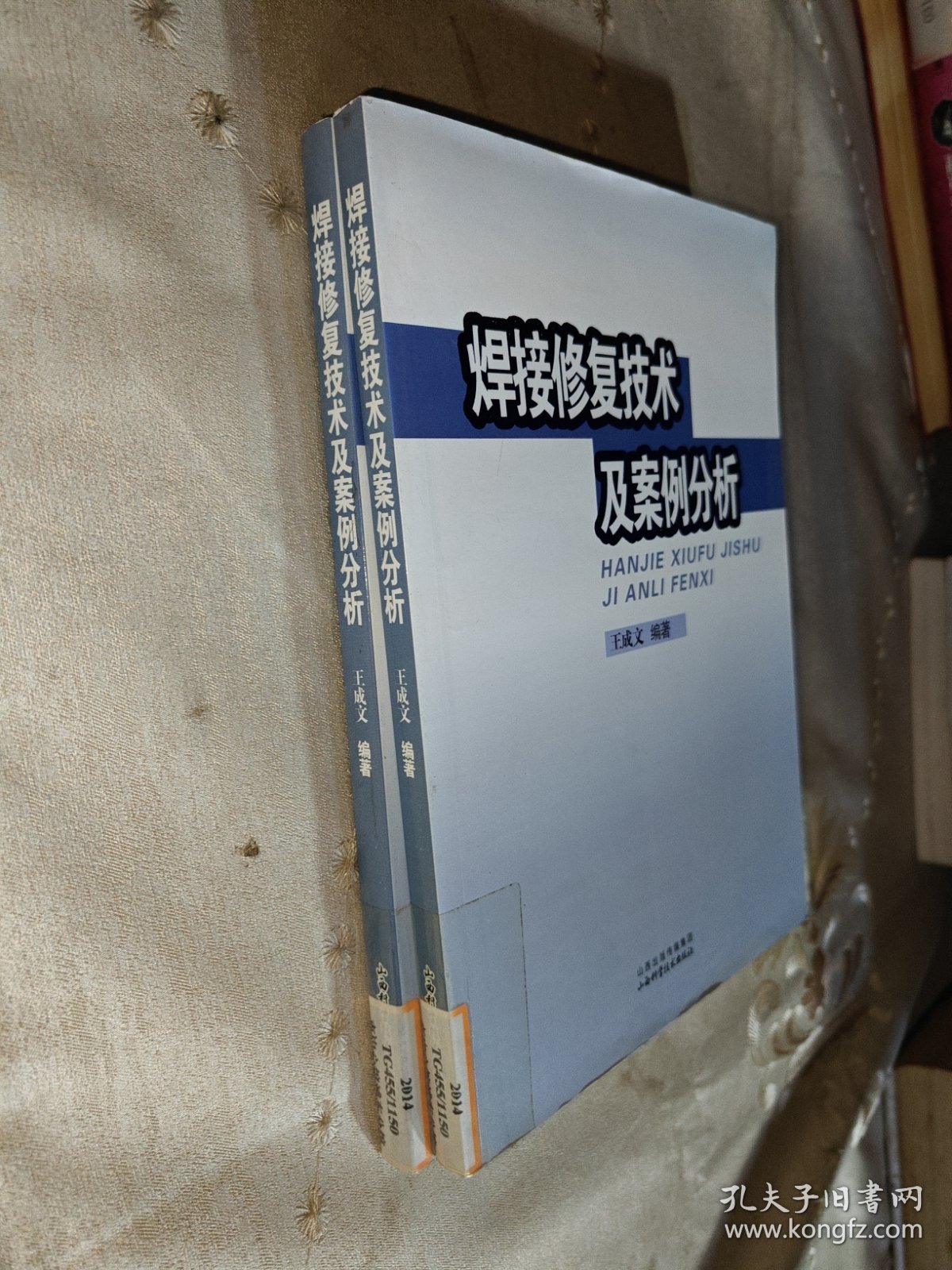 焊接修复技术及案例分析