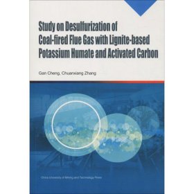 褐煤基腐植酸钾活性炭净化燃煤烟气SO2研究 