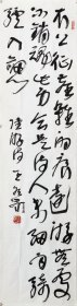 王冬龄四尺对开136*34，1945年12月出生，江苏如东人。斋号悟斋、眠鸥楼、大散草堂。中国美院现代书法研究中心主任、教授、博导，中国书协理事。 他是林散之的嫡传弟子，又经沙孟海、陆维钊等前辈的严格培养。