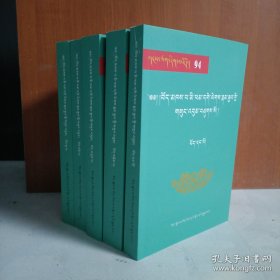 雪域文库博克巴，米旁挌勒朗杰文集（全五册藏文〉