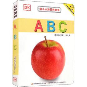 幼儿认知百科全书 abc 少儿英语 英国dk公司 新华正版