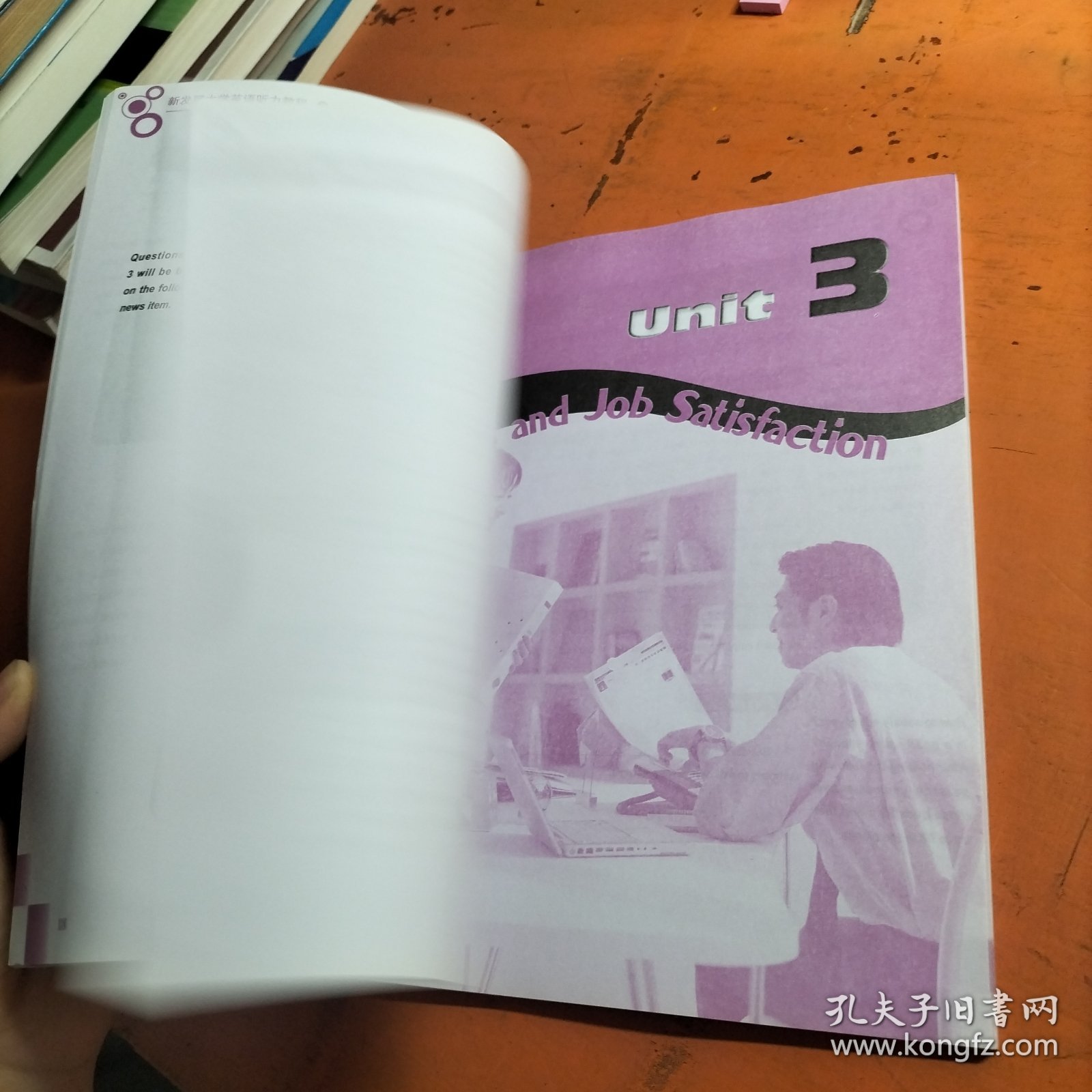 新发展大学英语听力教程3