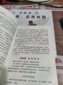 骚动的剧场:杨菊芳社会大特写集 平装