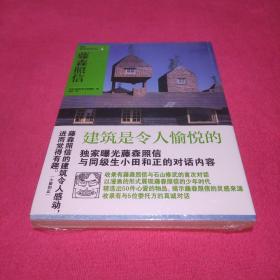 NA建筑家系列4：藤森照信