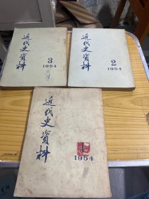 近代史资料