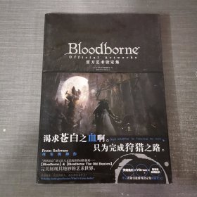 Bloodborne官方艺术设定集