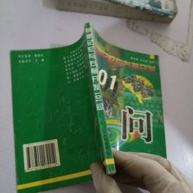 快速记忆与右脑开发101问