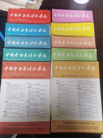 中国中西医结合杂志1993年第13卷第1.2.3.4.5.6.8.9.10.11.12期