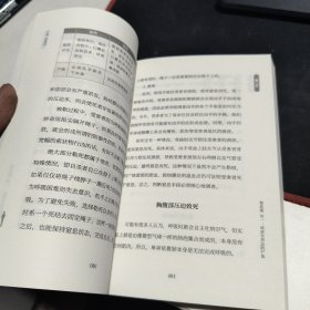 尸体会说话(没有书外皮)