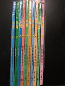 电视动画系列丛书--西游新传（1、4、8、9、12、13、15、17、18、20）十册售