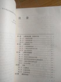 中外散文，心理学两本一起