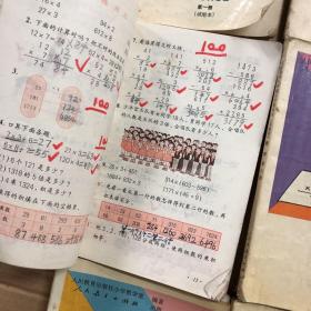 90年代义务教育六年制小学教科书实验本数学1-12册全套，第一册黑白缺两页，其他彩色