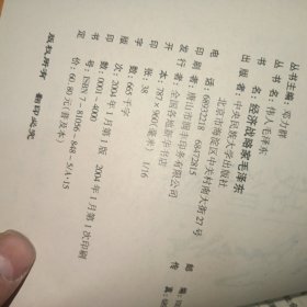 伟人毛泽东丛书（共7本合售）