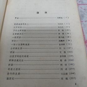 《短篇小说 1953.9—1955.12》j5zx5