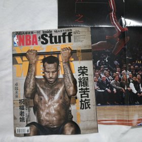 NBA球迷第一刊 INSIDE STUFF 灌篮 2010年36期 总第328期 （附海报）勒不朗.詹姆斯 荣耀苦旅