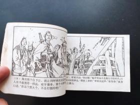 呼家将连环画