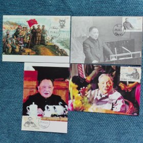 2014-17邓小平诞生一百周年极限片原地首日邮戳