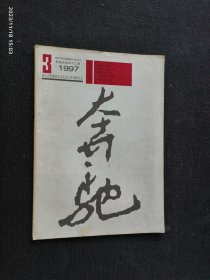 奔驰 1997.3