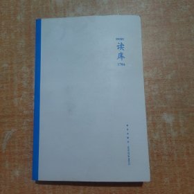 读库1704