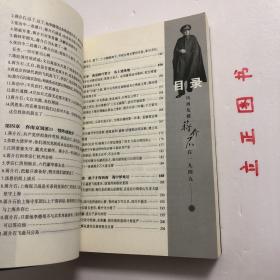 【正版现货，一版一印】风雨危楼：蒋介石在1949年（图文版）在蒋介石的一生中，1949年是最令他痛心的一年。国内的形势令蒋介石眼花缭乱，他几乎来不及去认真思索发生在他眼前的每一件事情，结局便出现了。他像是在雾里看花，又像是泥牛掉进水井里，他自己也感到飘忽在云里雾里。1949年，他过得是那样的匆忙、短暂而又零乱！尽管如些，蒋介石还是用尽所有的心力来挽救自己的败局和颓势。品相好，保证正版图书，现货实拍